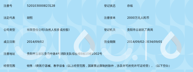 貴州天一民康醫(yī)療器械 深耕本土，服務健康