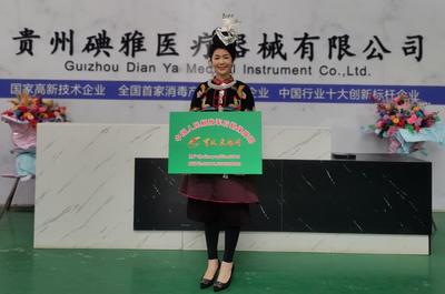 貴州碘雅 勇做消殺科技排頭兵，護(hù)航新冠防控的未來(lái)