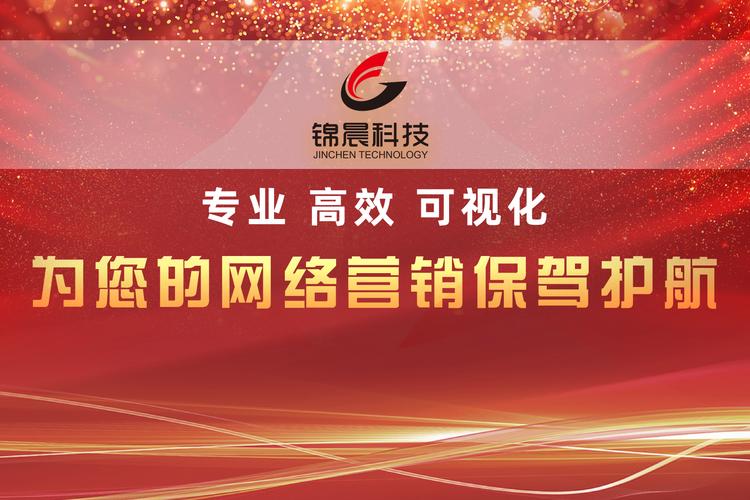 智慧賦能，連接未來——記河南錦晨網絡科技的網絡技術力量