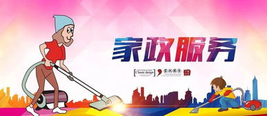 廷管家 透視家政服務(wù)行業(yè)的三大現(xiàn)狀，困局與機(jī)遇并存