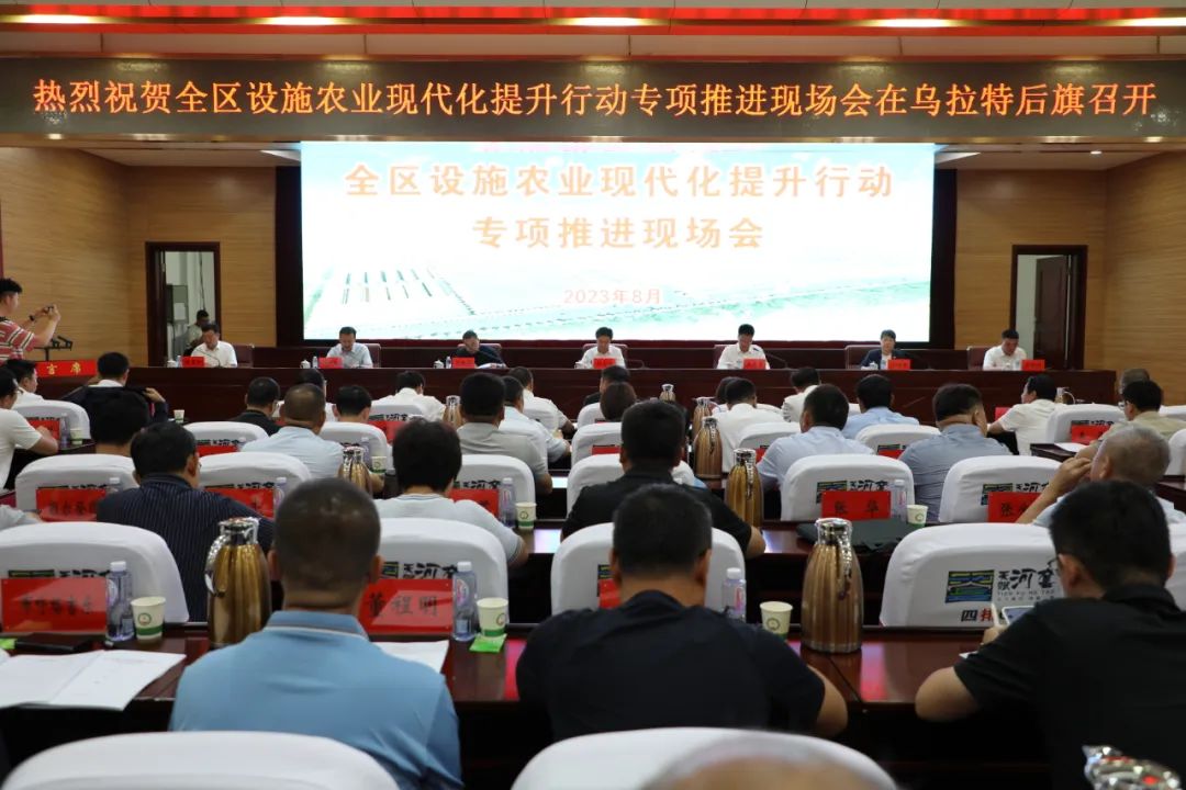 全區(qū)設(shè)施農(nóng)牧業(yè)現(xiàn)代化提升行動(dòng)專項(xiàng)推進(jìn)現(xiàn)場(chǎng)會(huì)在包頭市、巴彥淖爾市召開(kāi)——聚焦畜牧業(yè)養(yǎng)殖高質(zhì)量發(fā)展